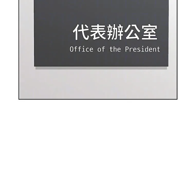 熟女交换计画-第36話-惡霸女淪陷中♥ - 图片 115