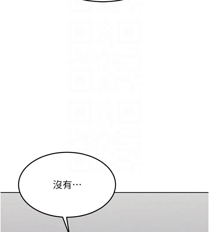 熟女交换计画-第36話-惡霸女淪陷中♥ - 图片 121