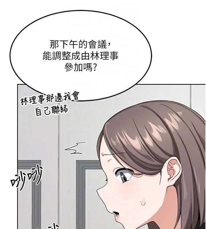 熟女交换计画-第36話-惡霸女淪陷中♥ - 图片 119