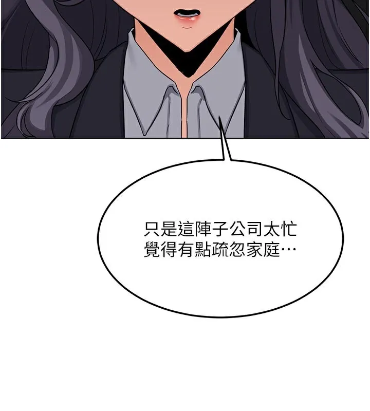 熟女交换计画-第36話-惡霸女淪陷中♥ - 图片 123