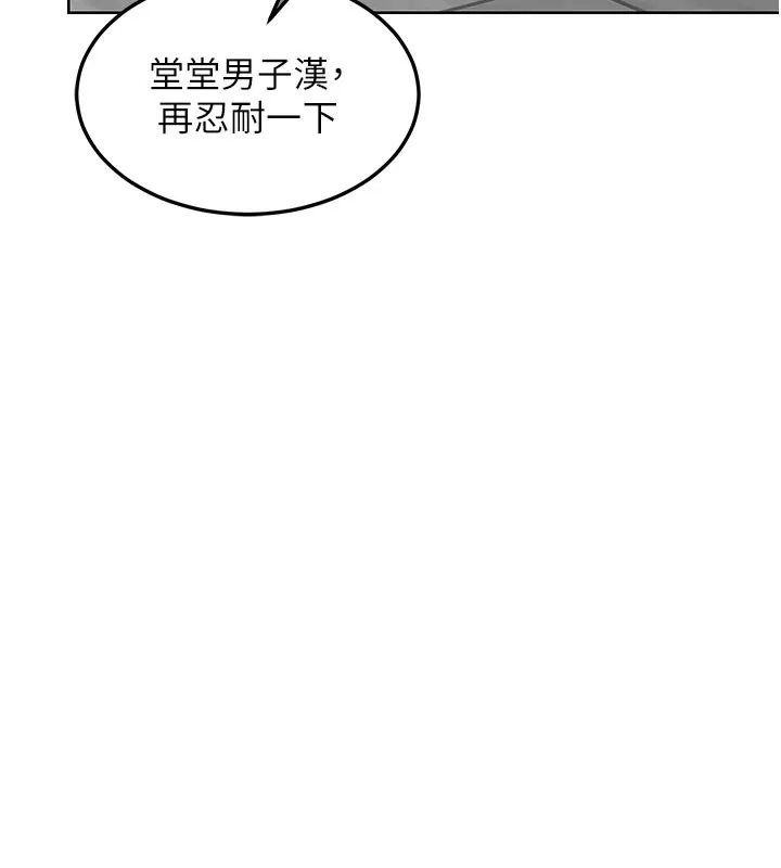 熟女交换计画-第36話-惡霸女淪陷中♥ - 图片 148