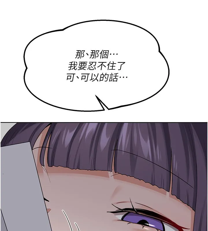 熟女交换计画-第36話-惡霸女淪陷中♥ - 图片 149
