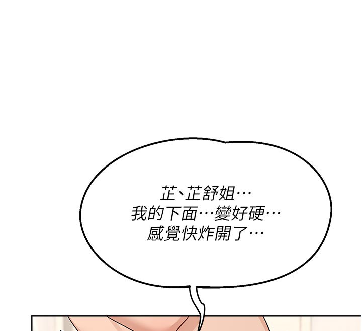 熟女交换计画第36話-惡霸女淪陷中♥