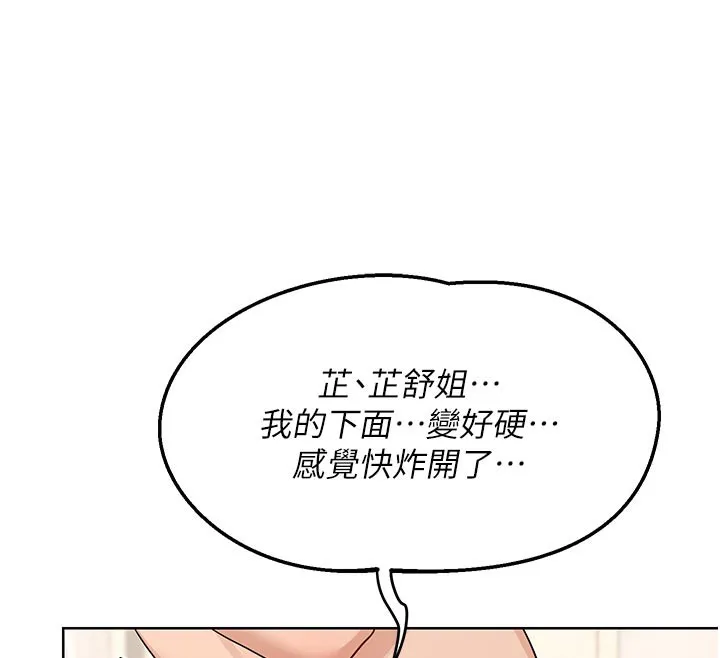 熟女交換計畫第36話-惡霸女淪陷中&hearts;