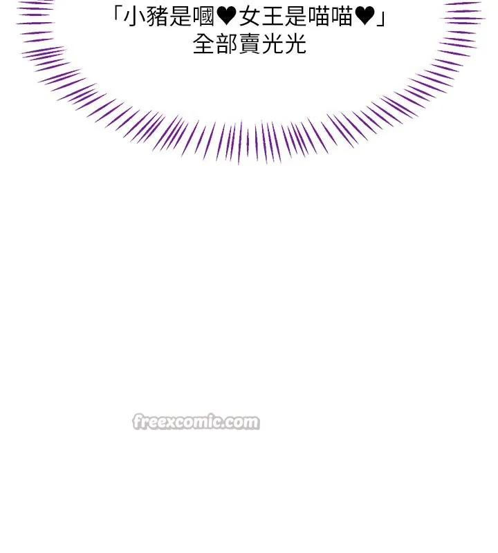 熟女交换计画-第36話-惡霸女淪陷中♥ - 图片 154