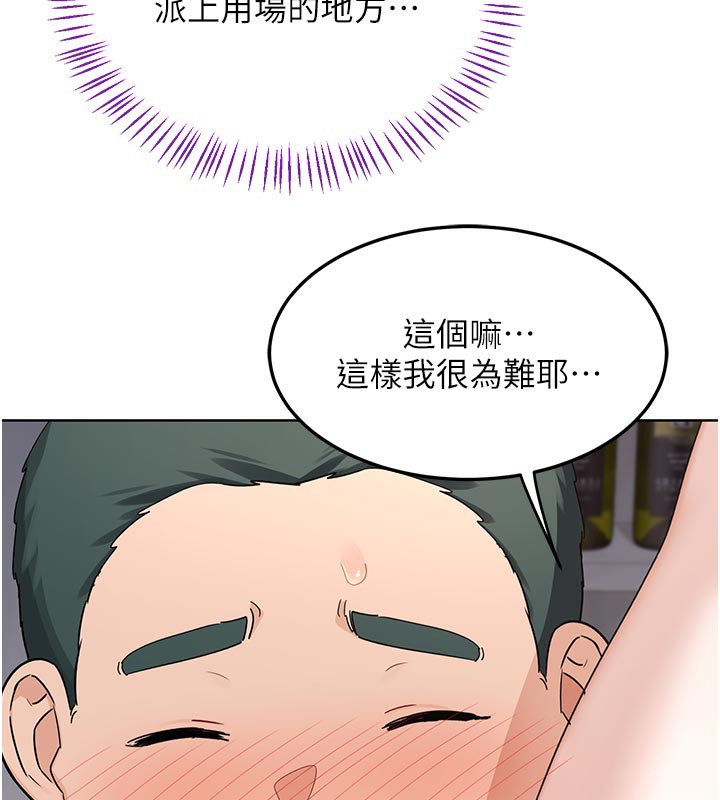 熟女交换计画第36話-惡霸女淪陷中♥