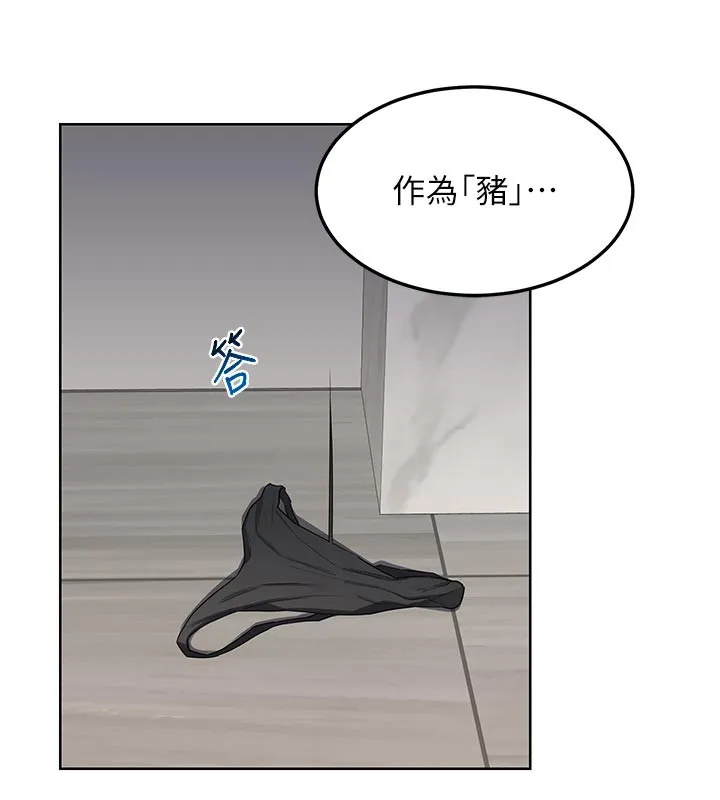 熟女交换计画-第36話-惡霸女淪陷中♥ - 图片 170