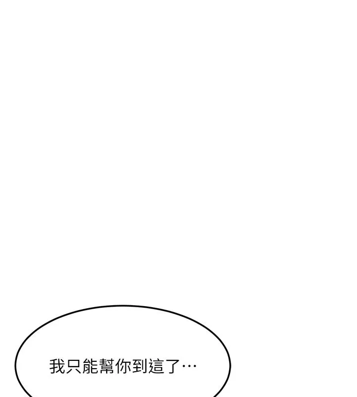 熟女交換計畫第36話-惡霸女淪陷中&hearts;