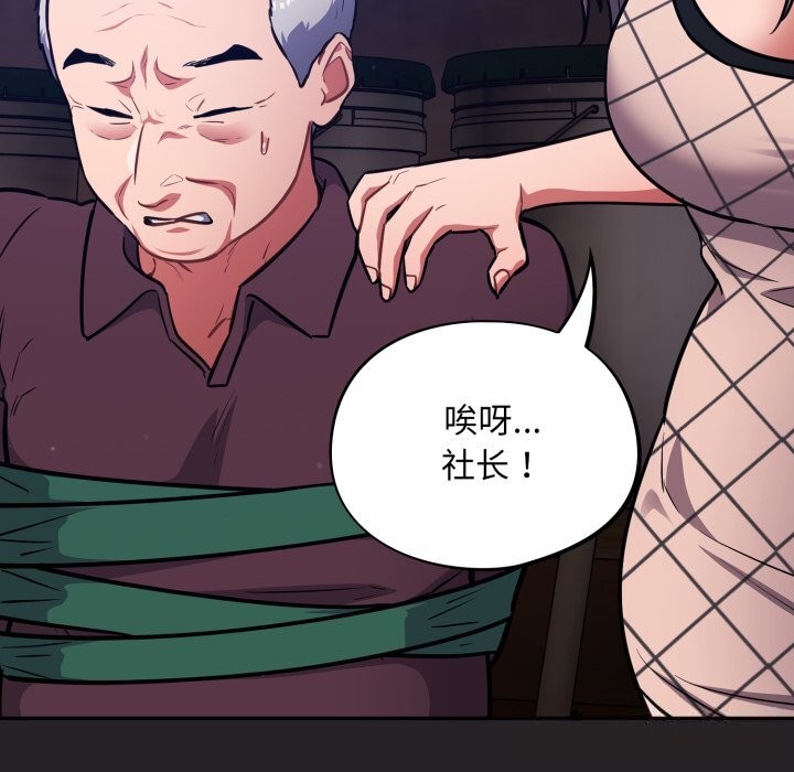 傻瓜病毒第37話