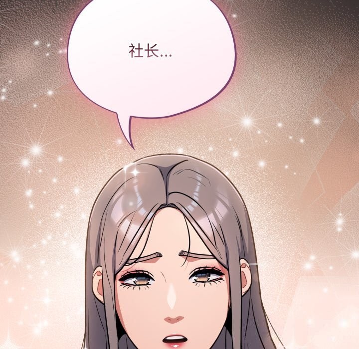 傻瓜病毒第37話