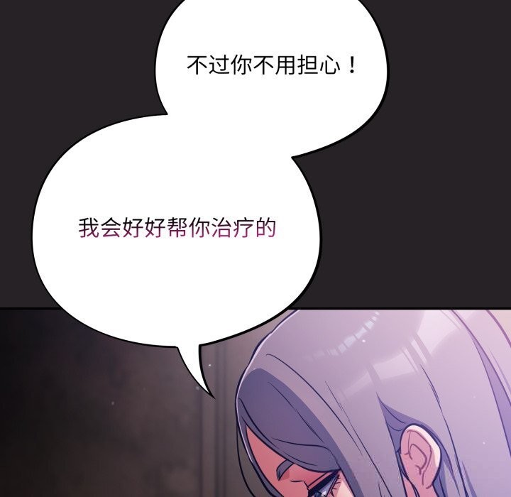 傻瓜病毒第37話