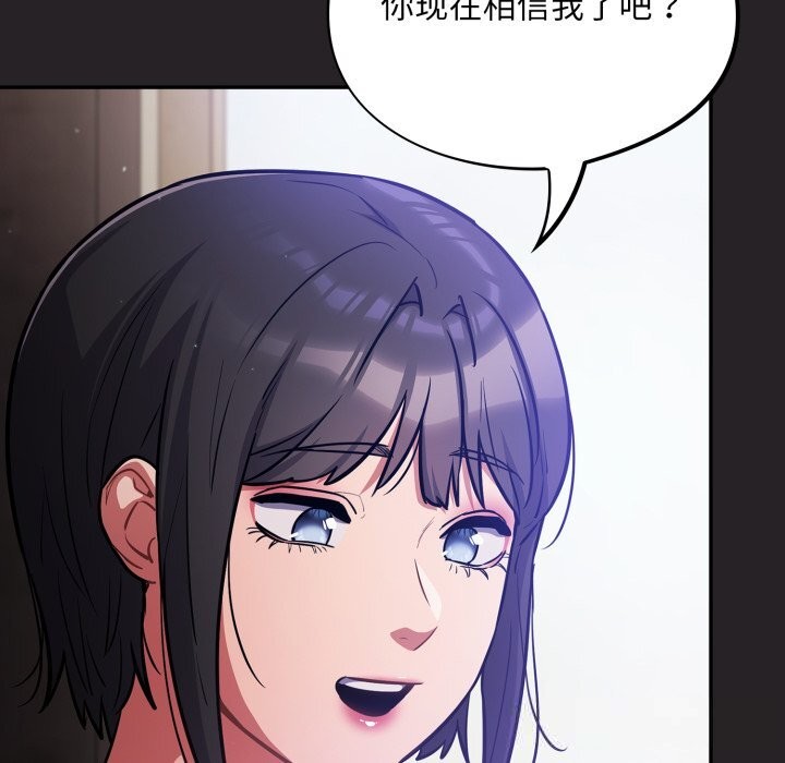 傻瓜病毒第37話