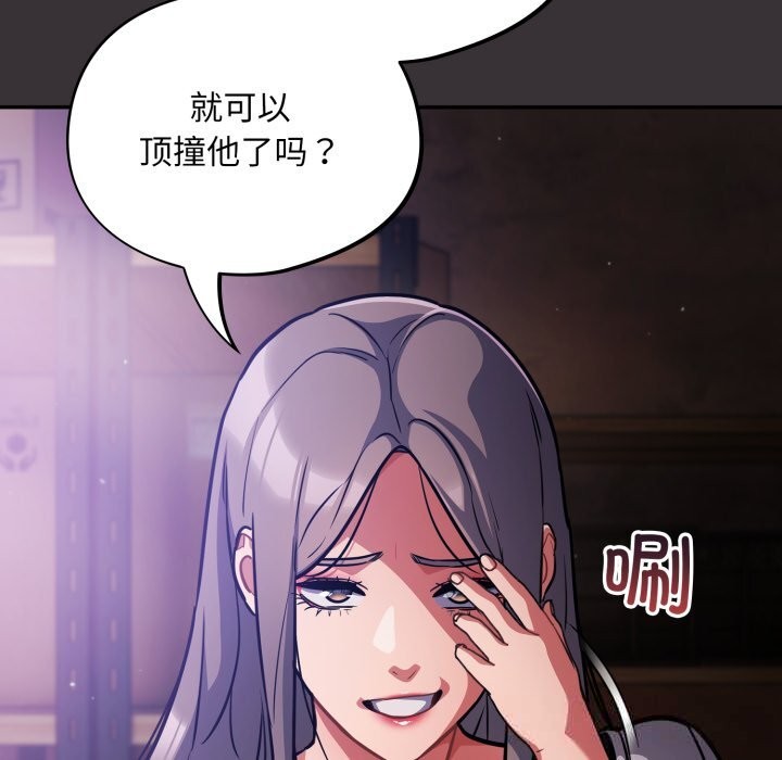 傻瓜病毒第37話