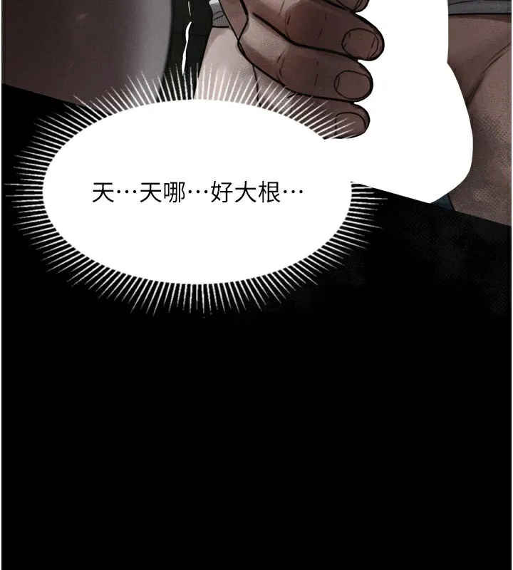 堕落物语2-第25話-欺凌不斷的人間煉獄 - 图片 3