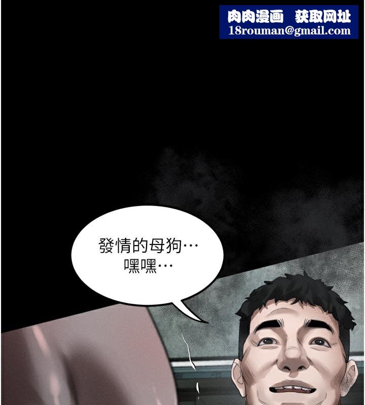 堕落物语2第25話-欺凌不斷的人間煉獄