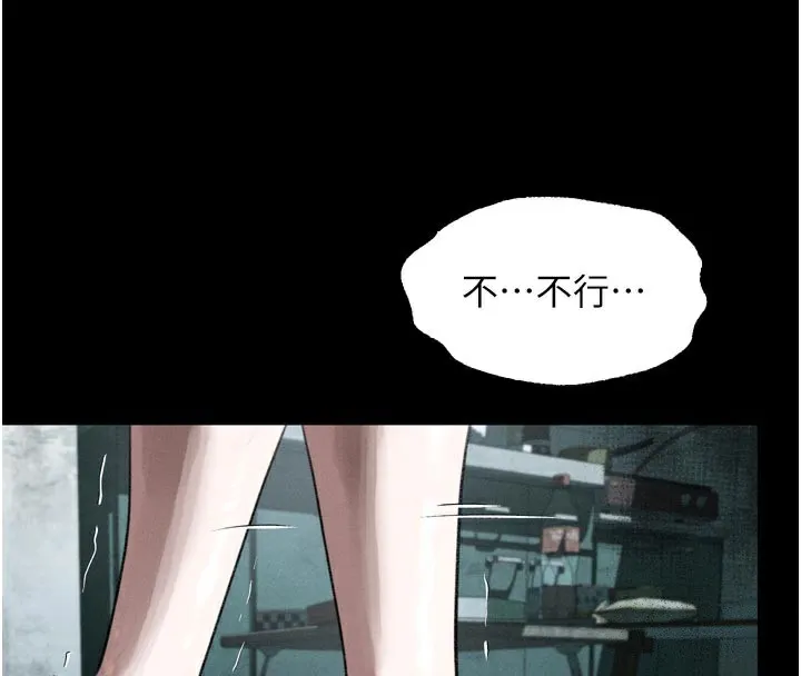 墮落物語2第25話-欺凌不斷的人間煉獄