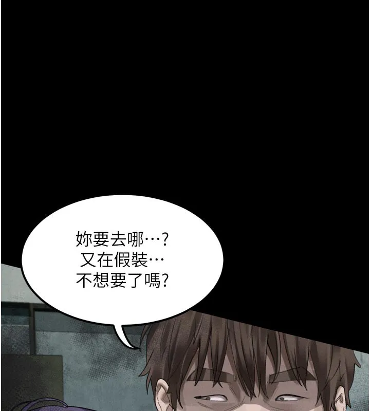 堕落物语2-第25話-欺凌不斷的人間煉獄 - 图片 6