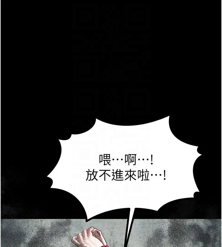 堕落物语2-第25話-欺凌不斷的人間煉獄 - 图片 19