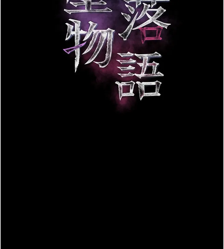 堕落物语2-第25話-欺凌不斷的人間煉獄 - 图片 25