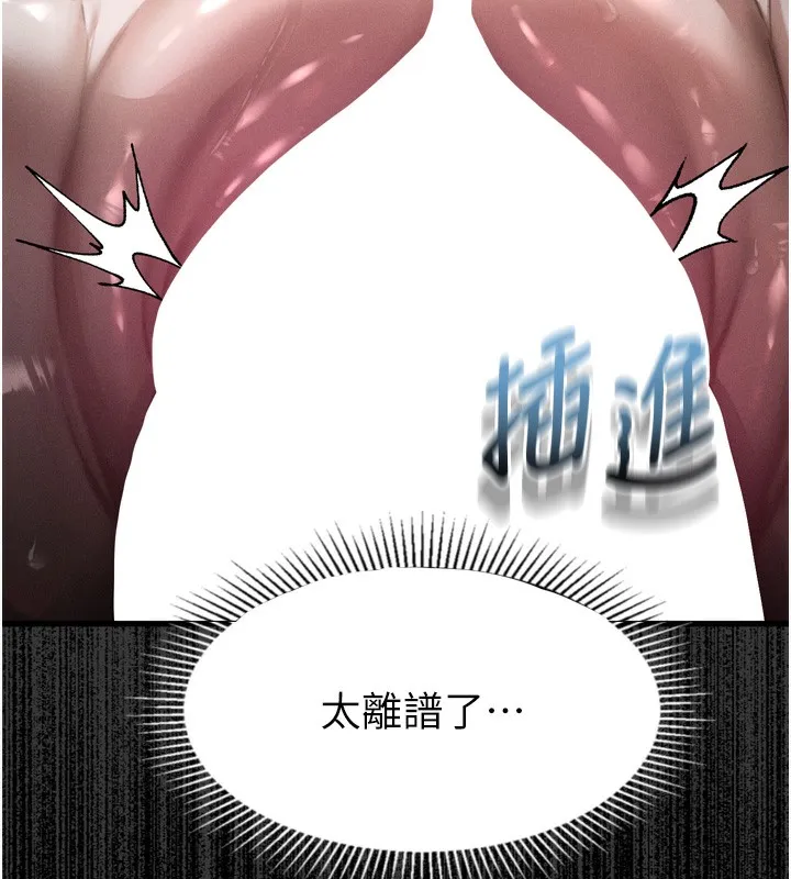 堕落物语2-第25話-欺凌不斷的人間煉獄 - 图片 39