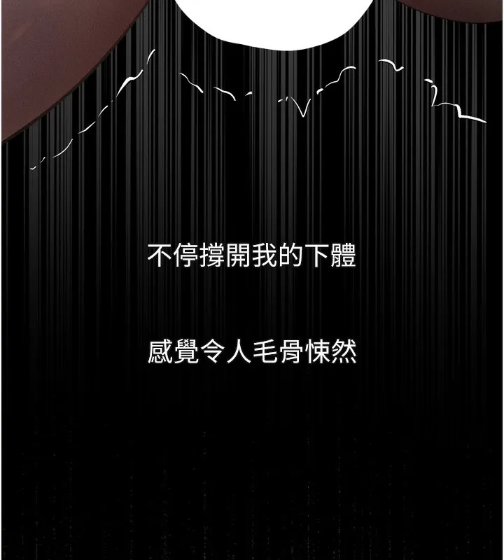 墮落物語2第25話-欺凌不斷的人間煉獄