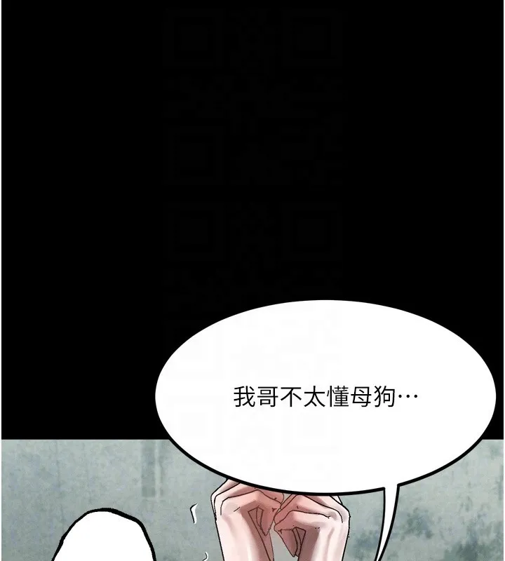 堕落物语2-第25話-欺凌不斷的人間煉獄 - 图片 47