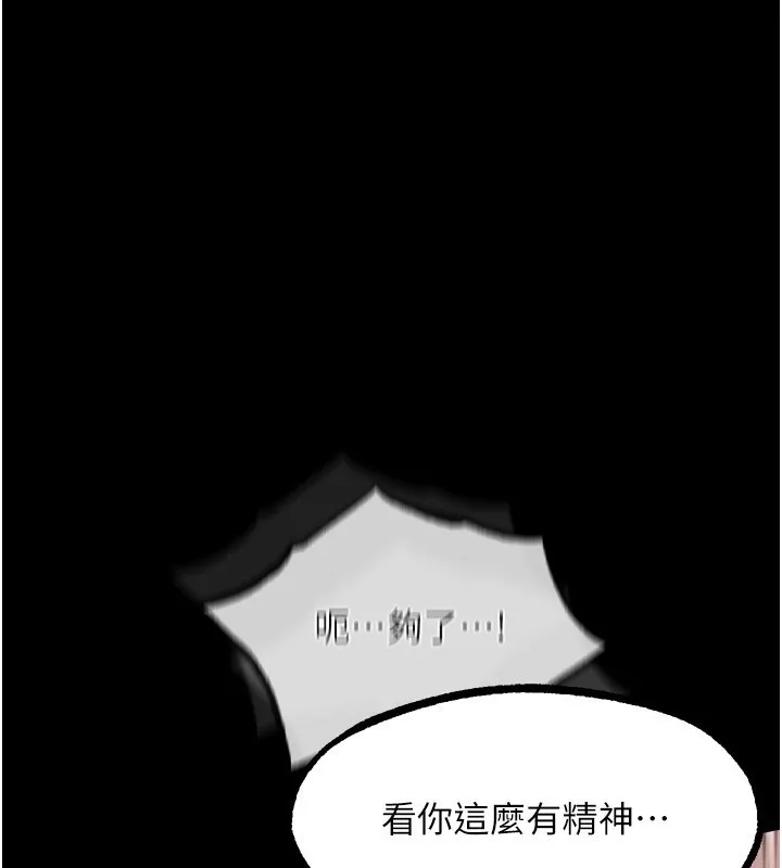 堕落物语2-第25話-欺凌不斷的人間煉獄 - 图片 73