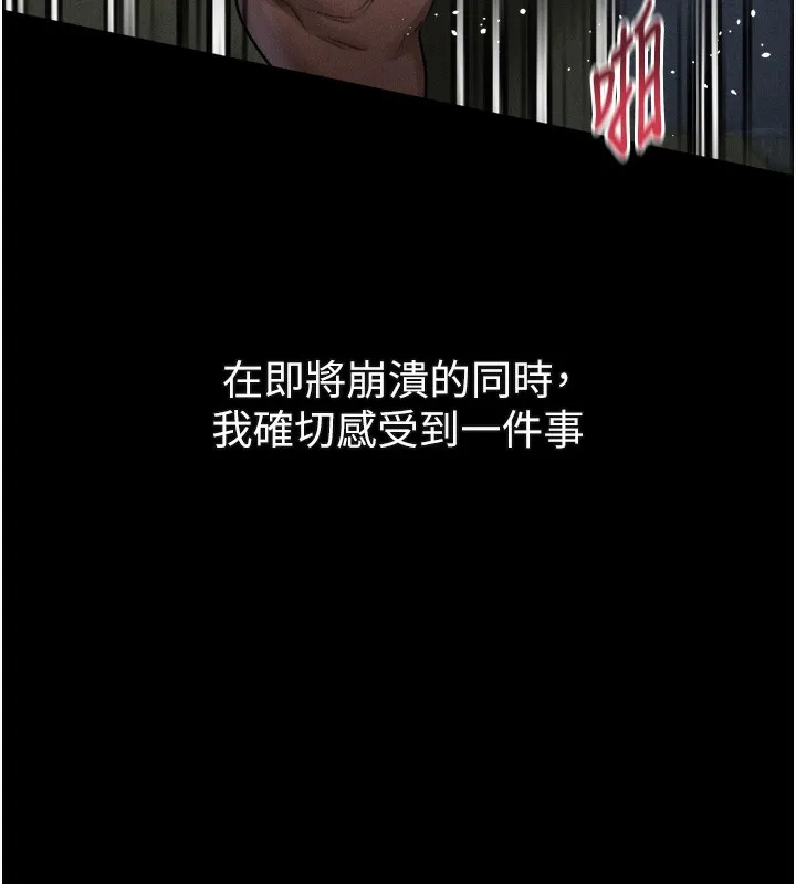 堕落物语2-第25話-欺凌不斷的人間煉獄 - 图片 76