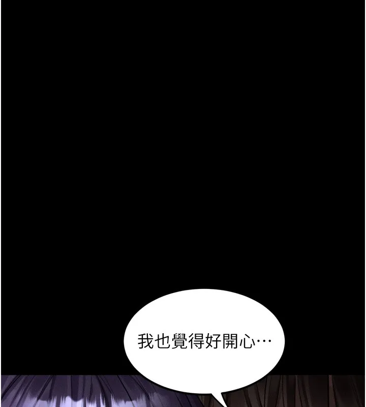 堕落物语2-第25話-欺凌不斷的人間煉獄 - 图片 77