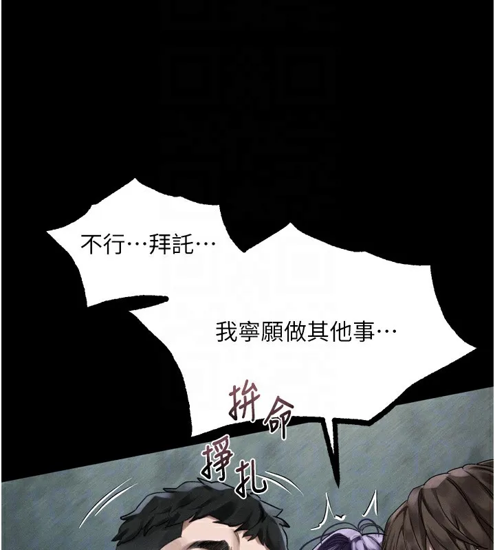 墮落物語2第25話-欺凌不斷的人間煉獄