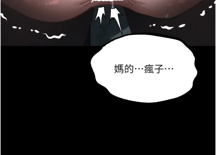 墮落物語2第25話-欺凌不斷的人間煉獄