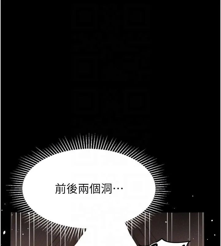 墮落物語2第25話-欺凌不斷的人間煉獄