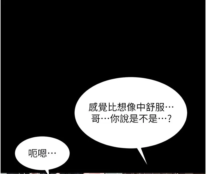 堕落物语2-第25話-欺凌不斷的人間煉獄 - 图片 114