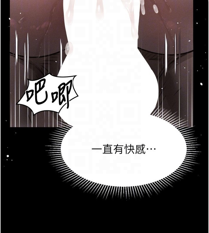 墮落物語2第25話-欺凌不斷的人間煉獄