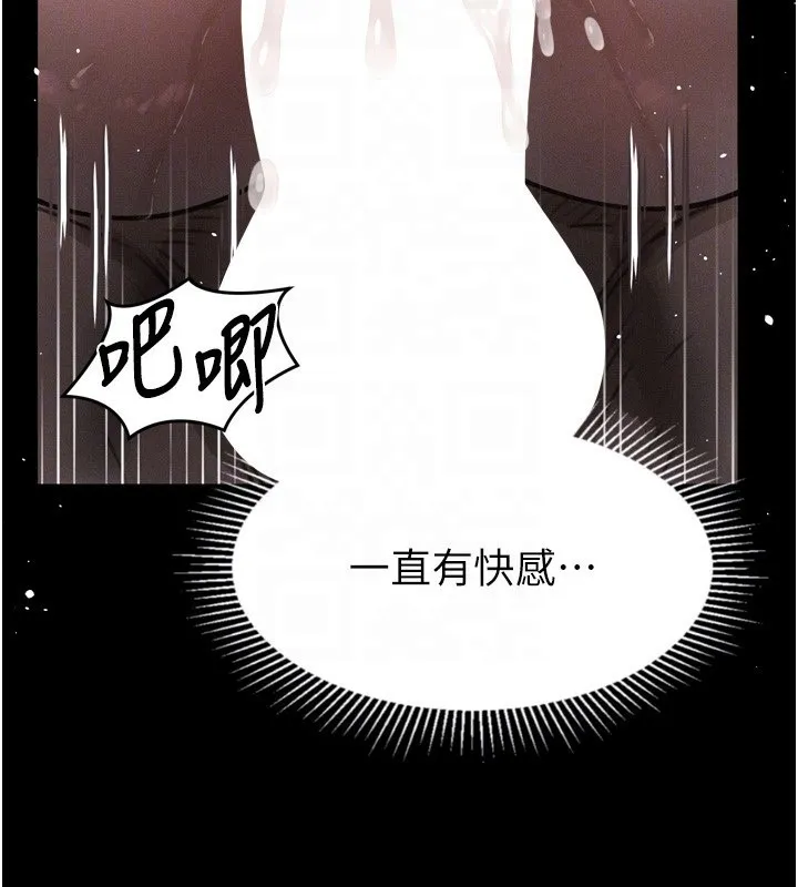 堕落物语2-第25話-欺凌不斷的人間煉獄 - 图片 121