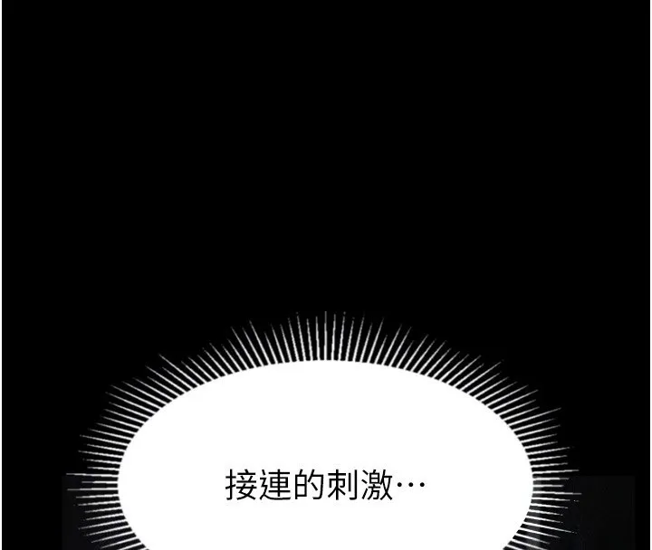 堕落物语2-第25話-欺凌不斷的人間煉獄 - 图片 122