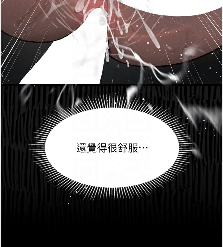 堕落物语2-第25話-欺凌不斷的人間煉獄 - 图片 128