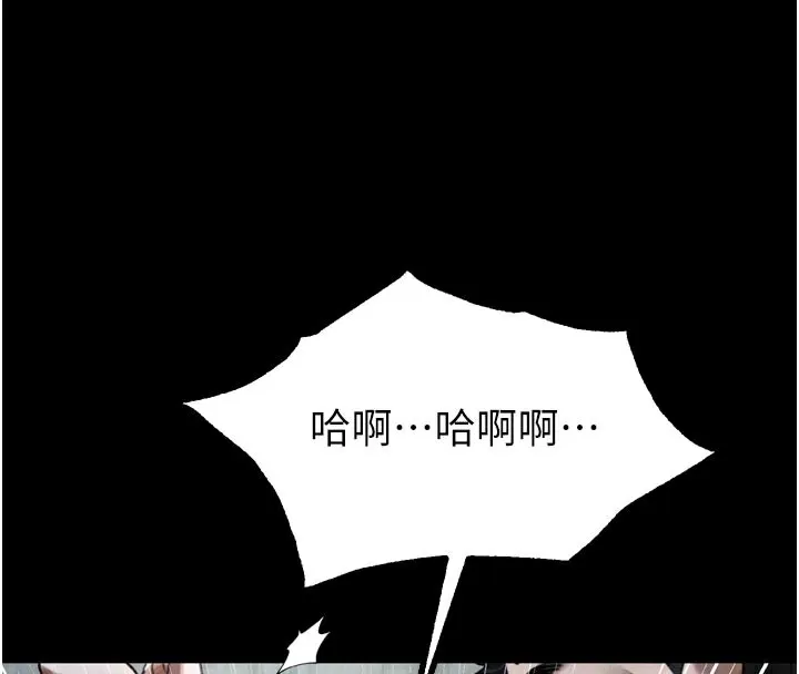 墮落物語2第25話-欺凌不斷的人間煉獄