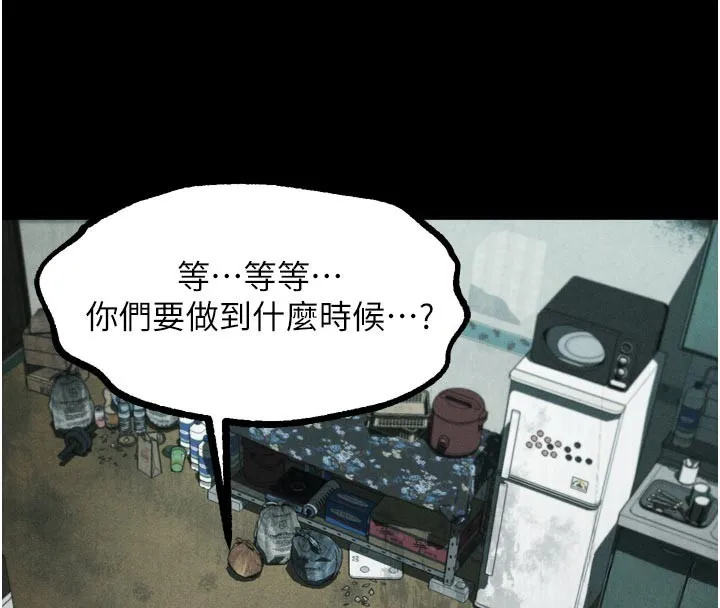 堕落物语2-第25話-欺凌不斷的人間煉獄 - 图片 141
