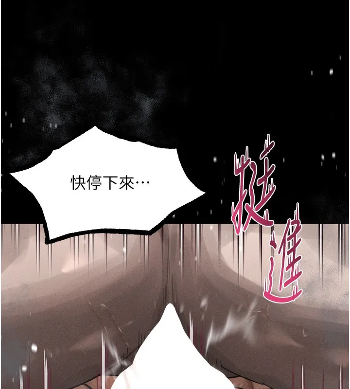 墮落物語2第25話-欺凌不斷的人間煉獄