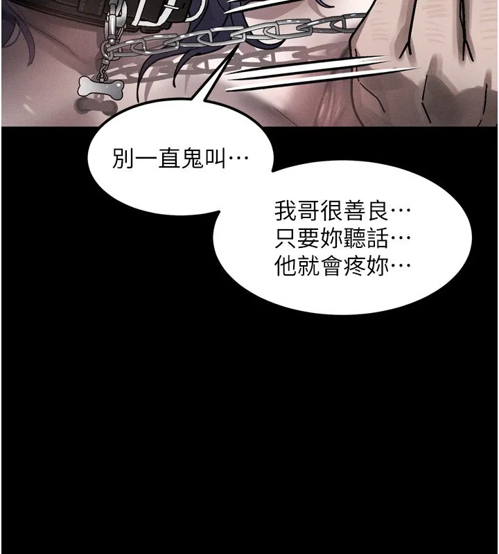 堕落物语2-第25話-欺凌不斷的人間煉獄 - 图片 150