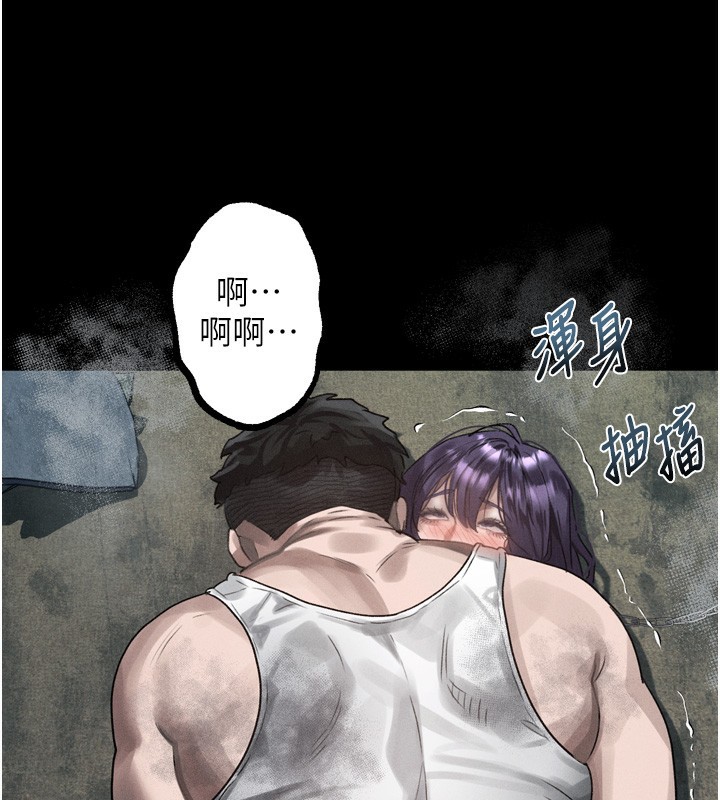 堕落物语2第25話-欺凌不斷的人間煉獄