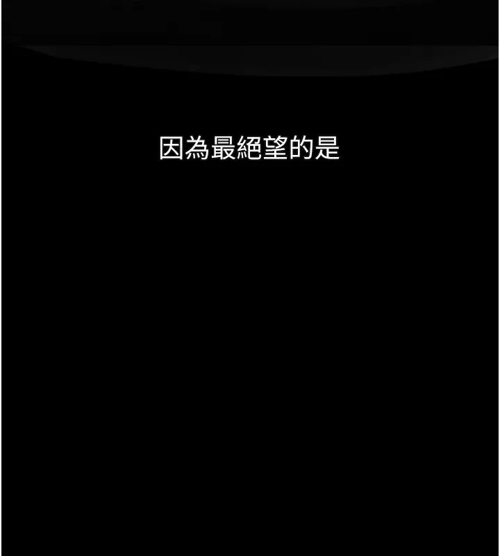 堕落物语2-第25話-欺凌不斷的人間煉獄 - 图片 170