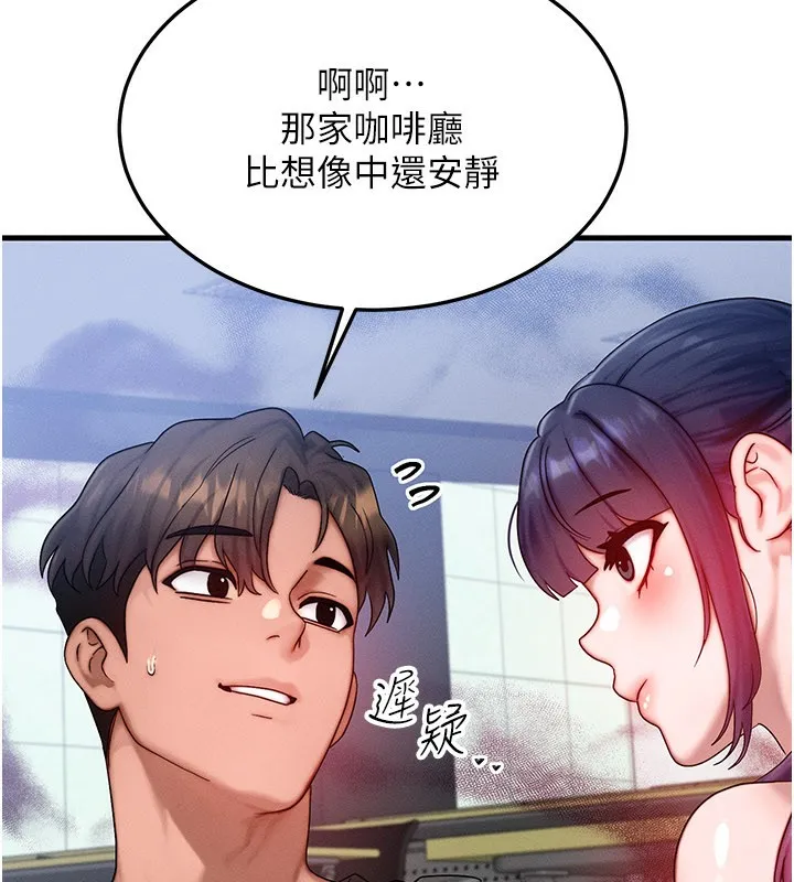 等价交换人生-第28話-教授好想要…♥ - 图片 11