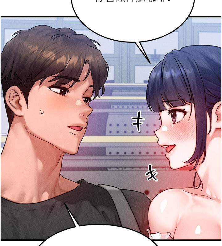 等价交换人生第28話-教授好想要…♥