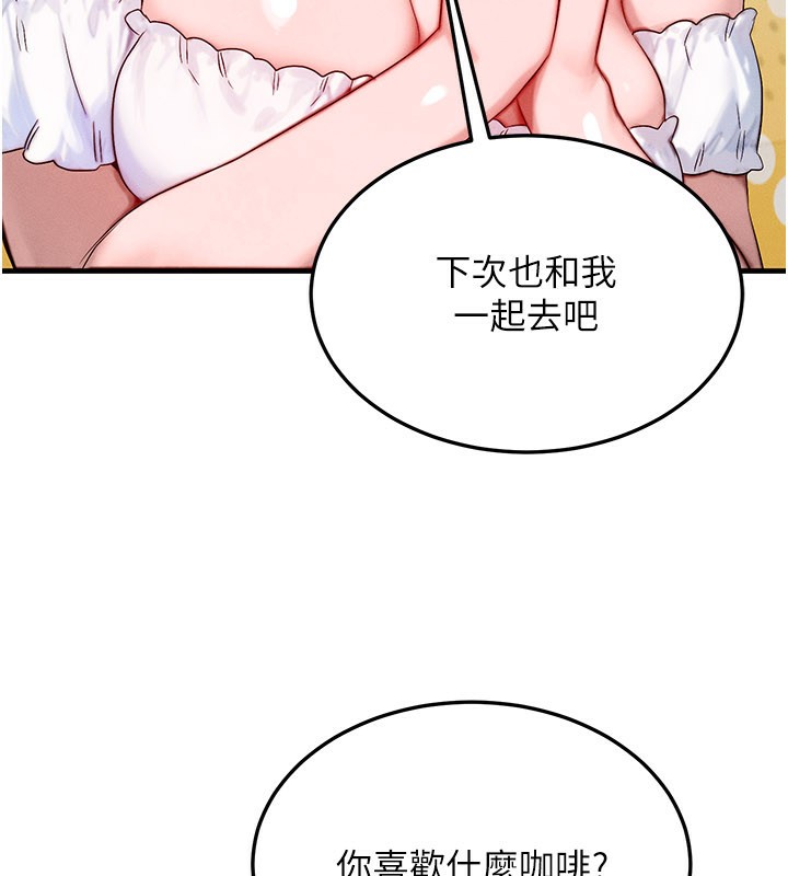 等价交换人生第28話-教授好想要…♥