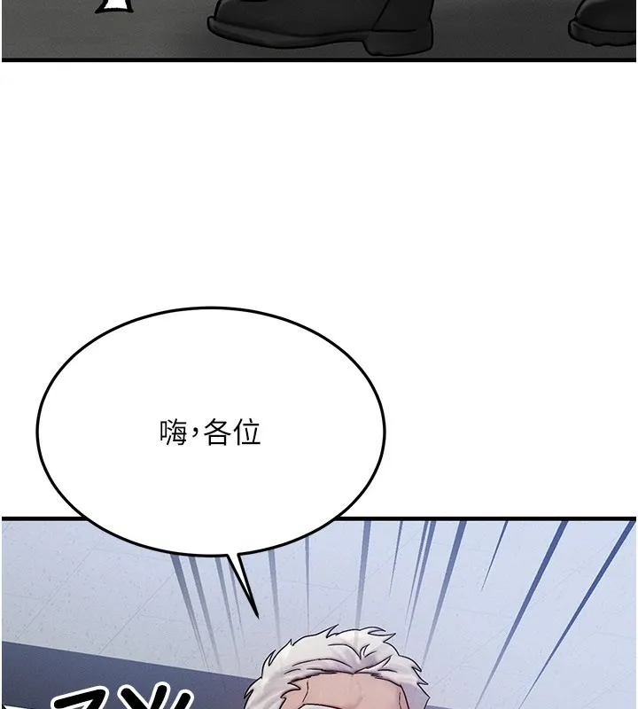 等价交换人生-第28話-教授好想要…♥ - 图片 29