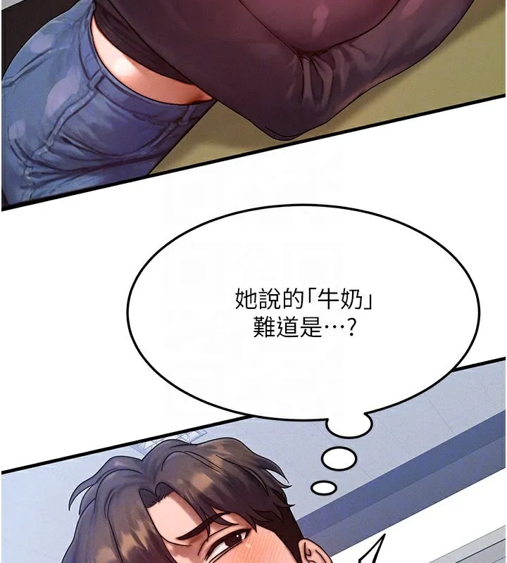 等价交换人生-第28話-教授好想要…♥ - 图片 25