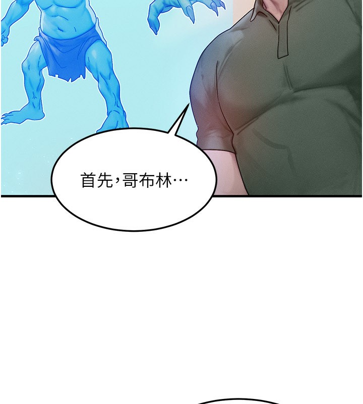 等價交換人生第28話-教授好想要…♥