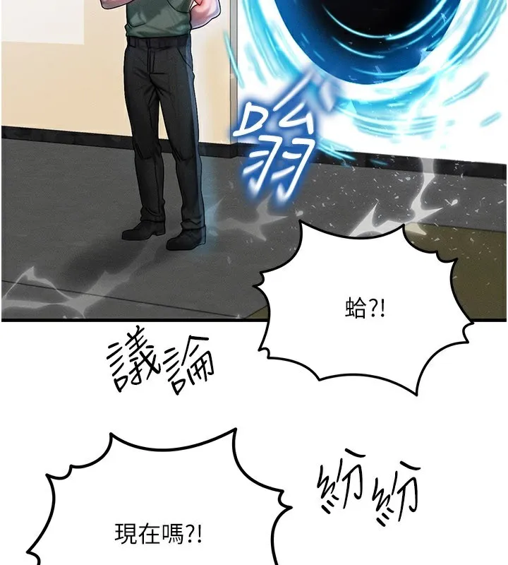 等价交换人生-第28話-教授好想要…♥ - 图片 44